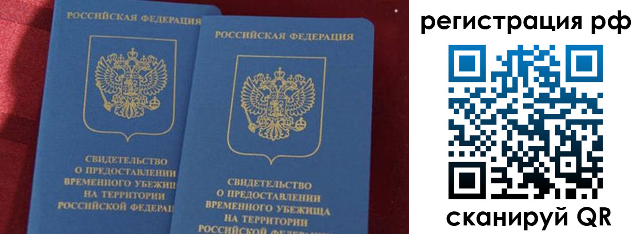 временная регистрация в квартире в Курчалом