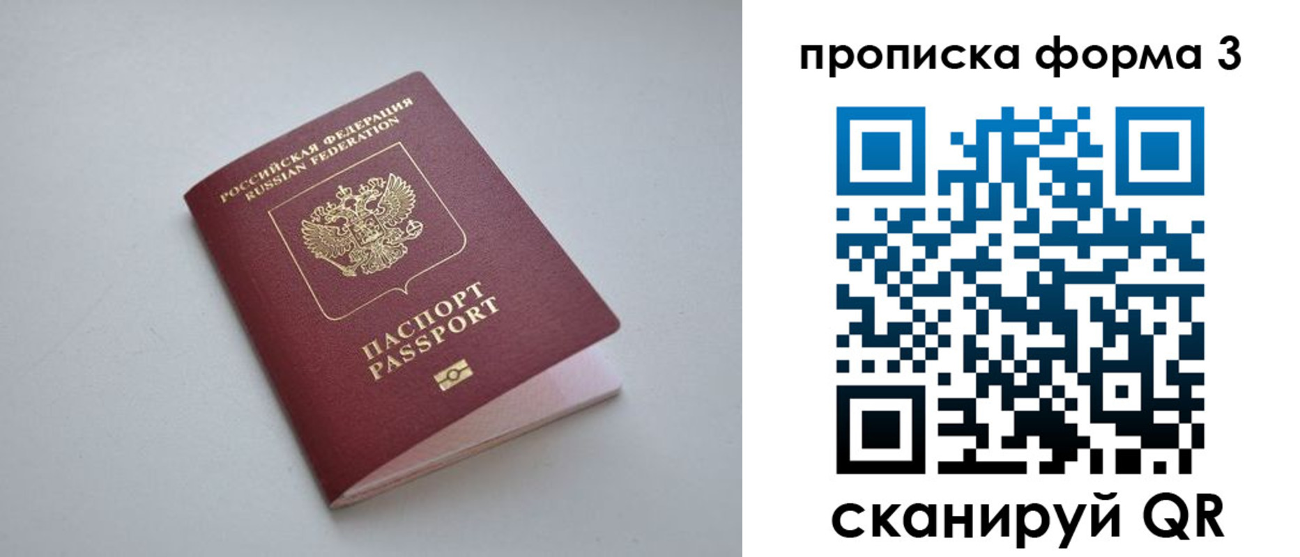 прописка для кредита в Курчалом