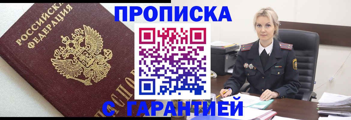 временная регистрация собственник в Курчалом