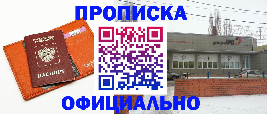 временная регистрация надежно в Курчалом