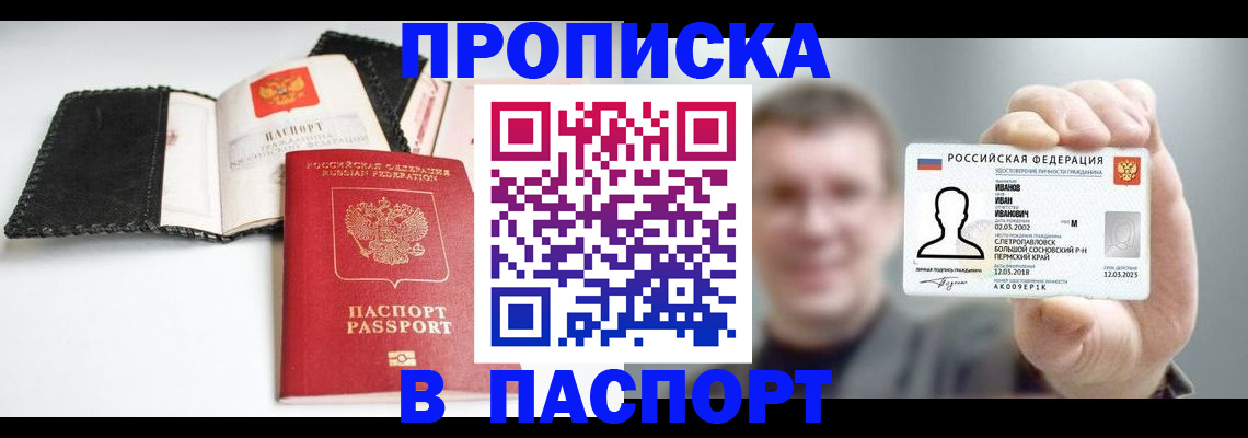 прописка для военкомата в Курчалом