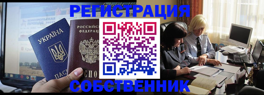 прописка регистрация в Курчалом