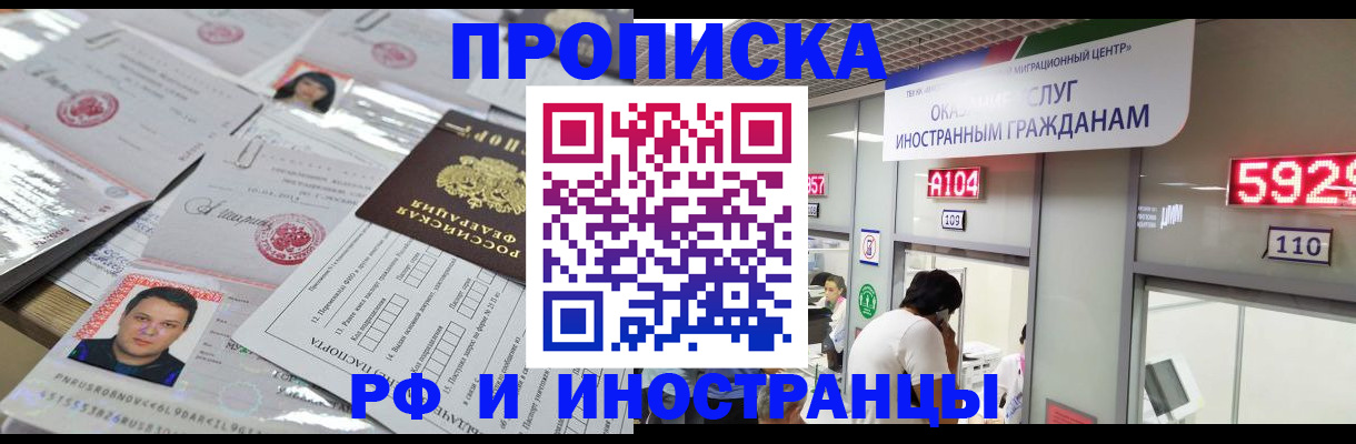 временная регистрация законно в Курчалом